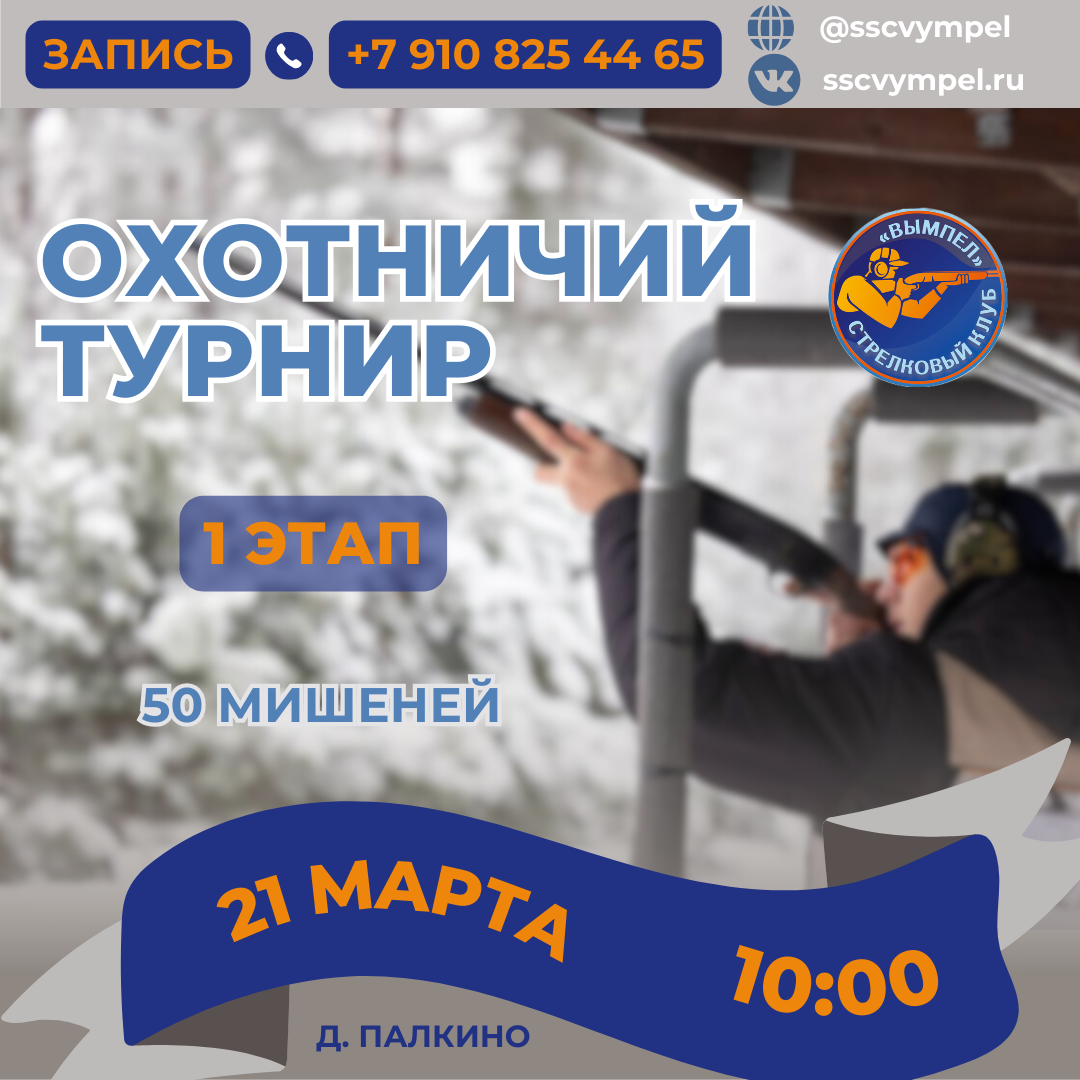 Кубок Петра 1