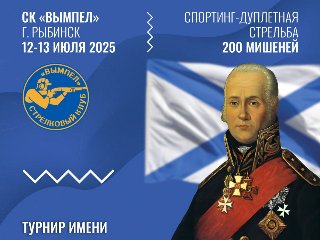 турнир Ушакова