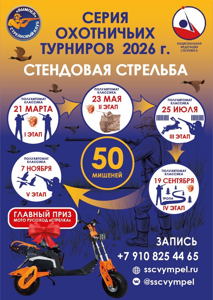 Турнирная серия 2027